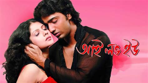 bangla romantic movie|sentimental bengali movie.